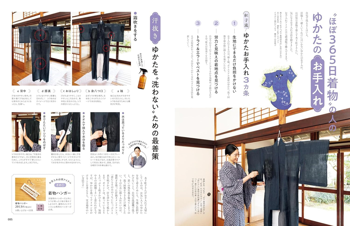 Nanaoh vol.82 Summer 2025
