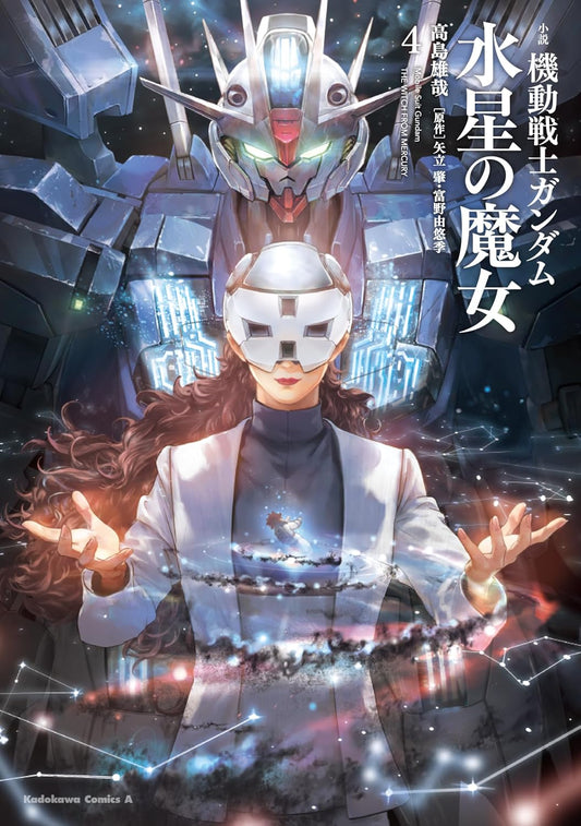 Mobile Suit Gundam THE WITCH FROM MERCURY #4  / Novel