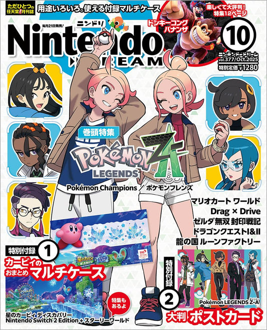 Nintendo DREAM October 2025
