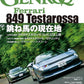 GENROQ December 2026 cover