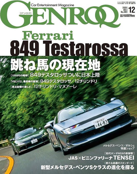GENROQ December 2026 cover