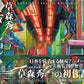 Shuichi Kusumori Animation Artworks cover