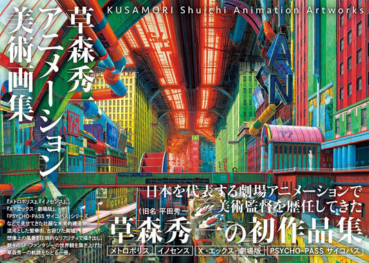 Shuichi Kusumori Animation Artworks cover