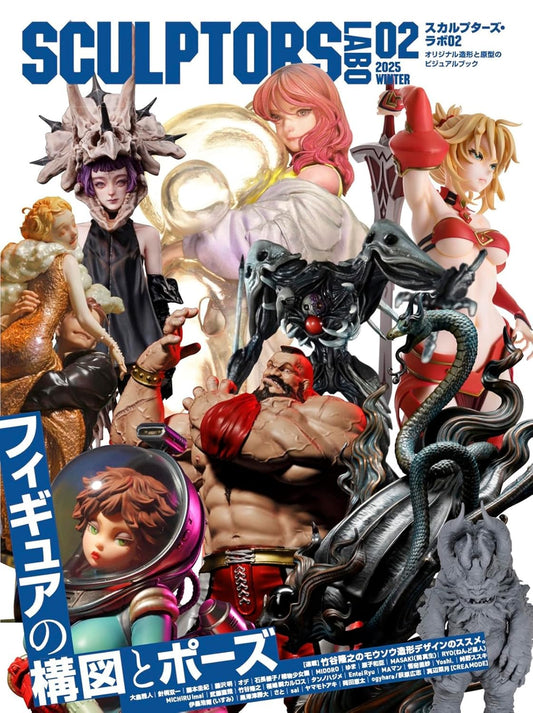 SCULPTORS LAB 02 / Sculpting Visual Book