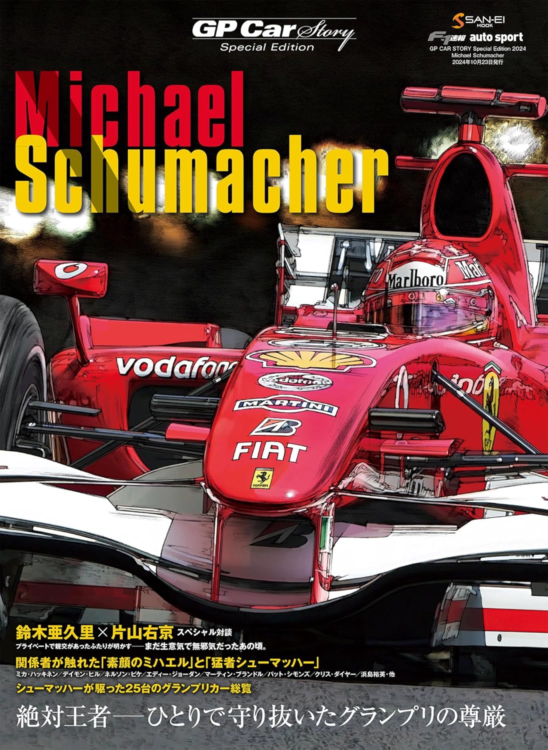 GP CAR STORY Special Edition 2024 Michael Schumacher