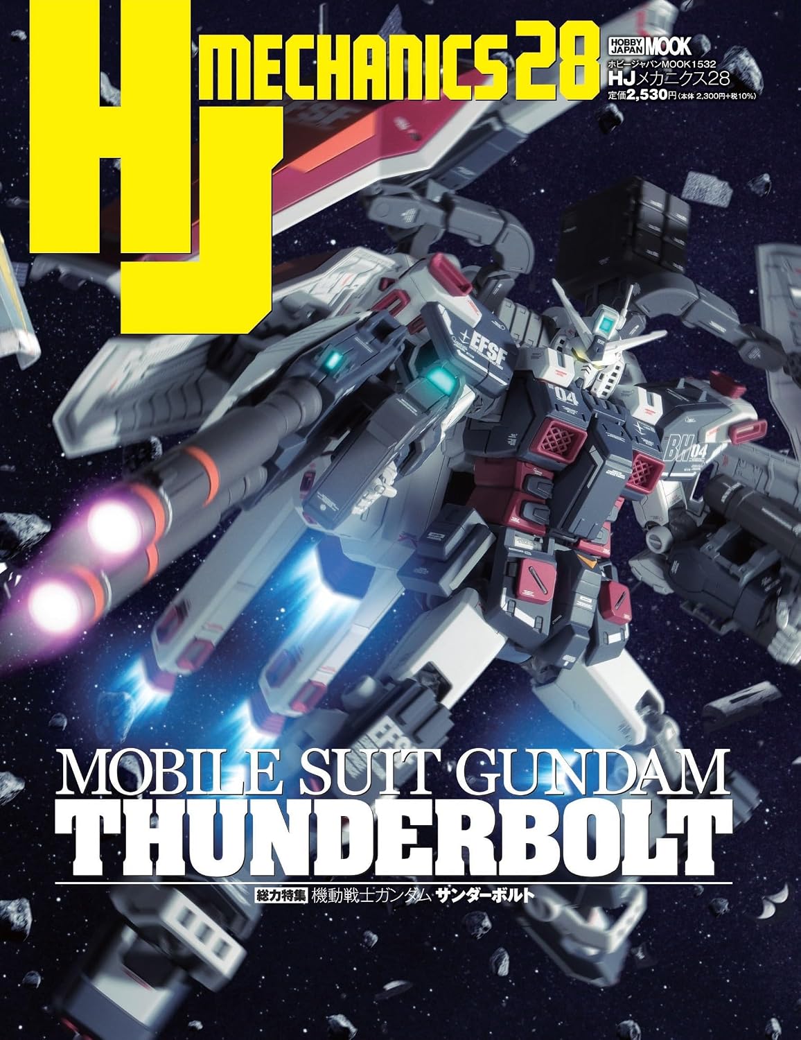 HJ Mechanics No.28 Gundam Thunderbolt cover