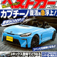 Best Car August 26 2026 cover