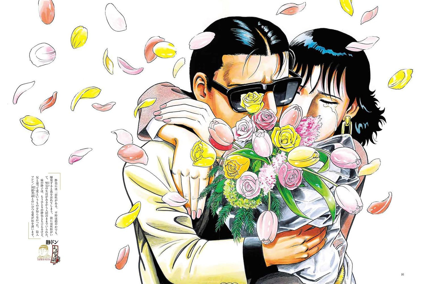 Shizukanaru Don Artworks