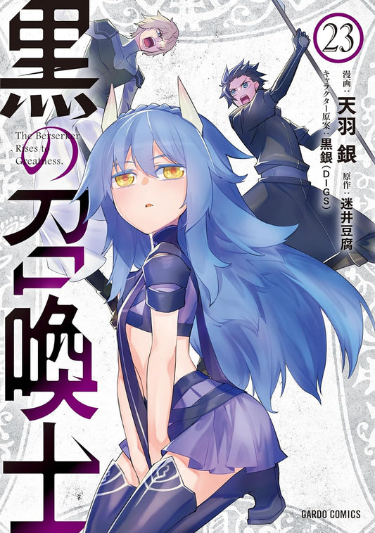 Kuro no Shoukanshi (Black Summoner) #23 / Comic