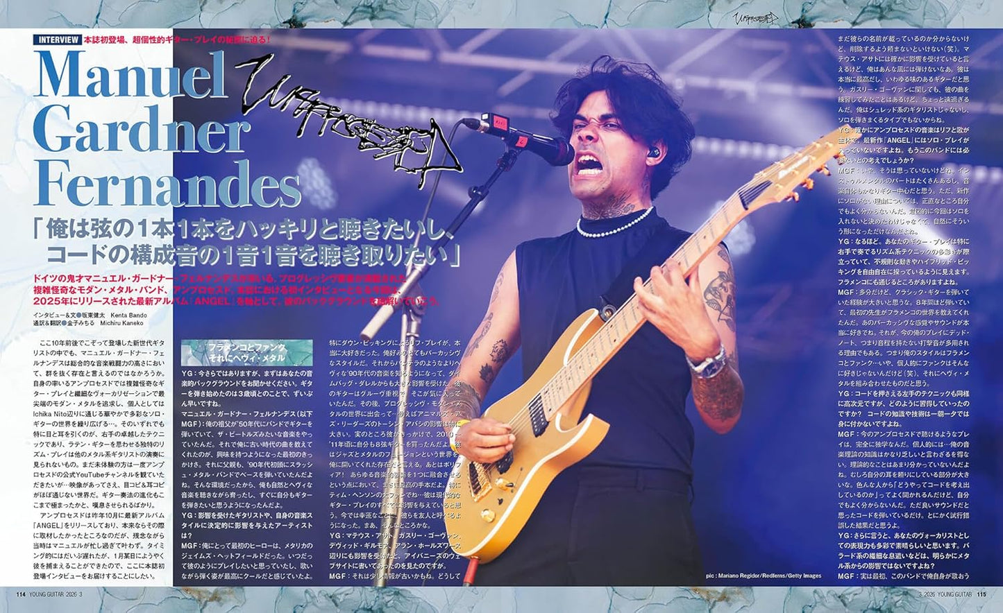 Young Guitar Magazine March 2026