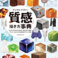 Digital Illustration Texture Painting Encyclopedia cover