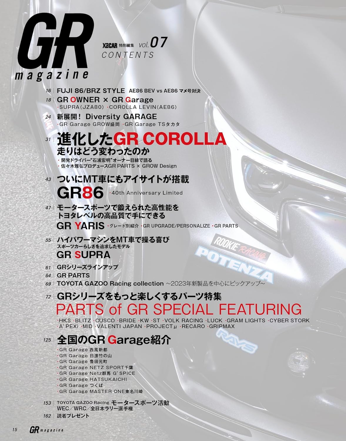GR Magazine Vol.7 – MOYASHI JAPAN BOOKS