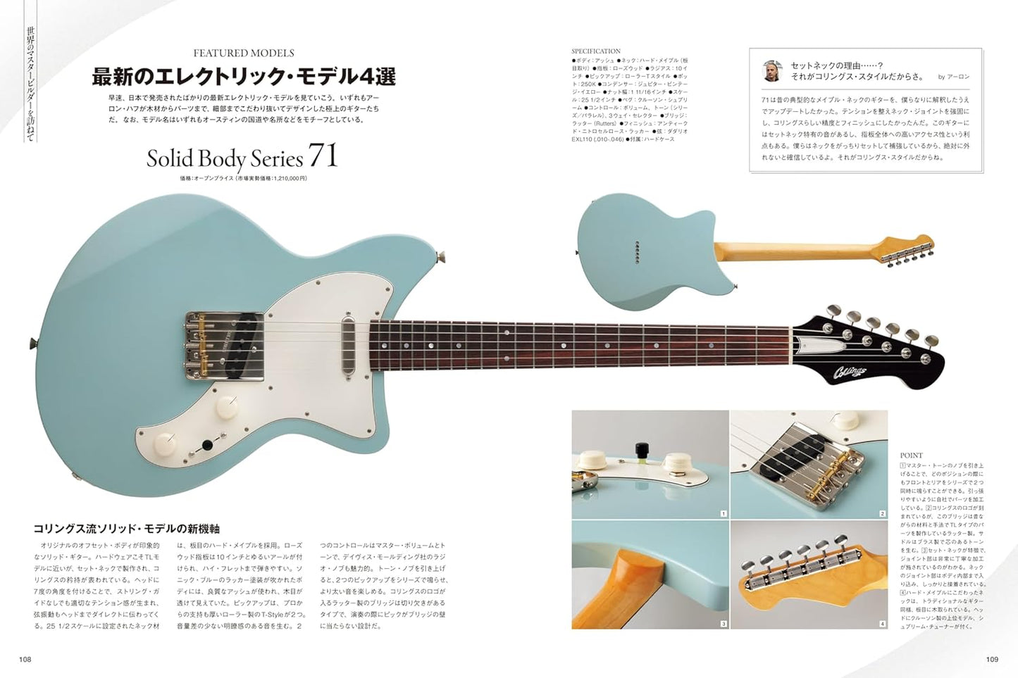 Guitar Magazine December 2025