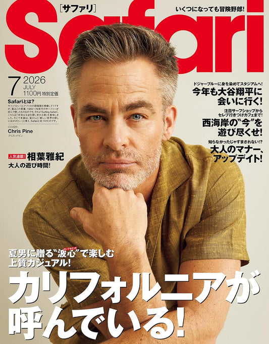 Safari 2026 Vol.07 magazine cover
