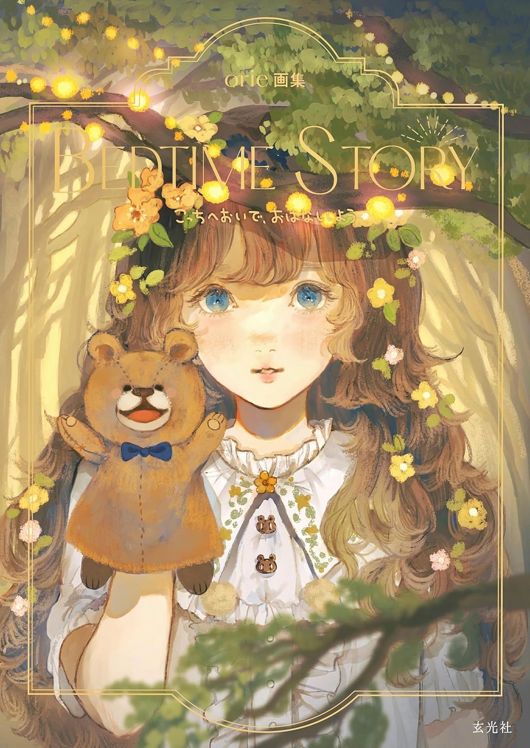 orie Art Book BEDTIME STORY Cover