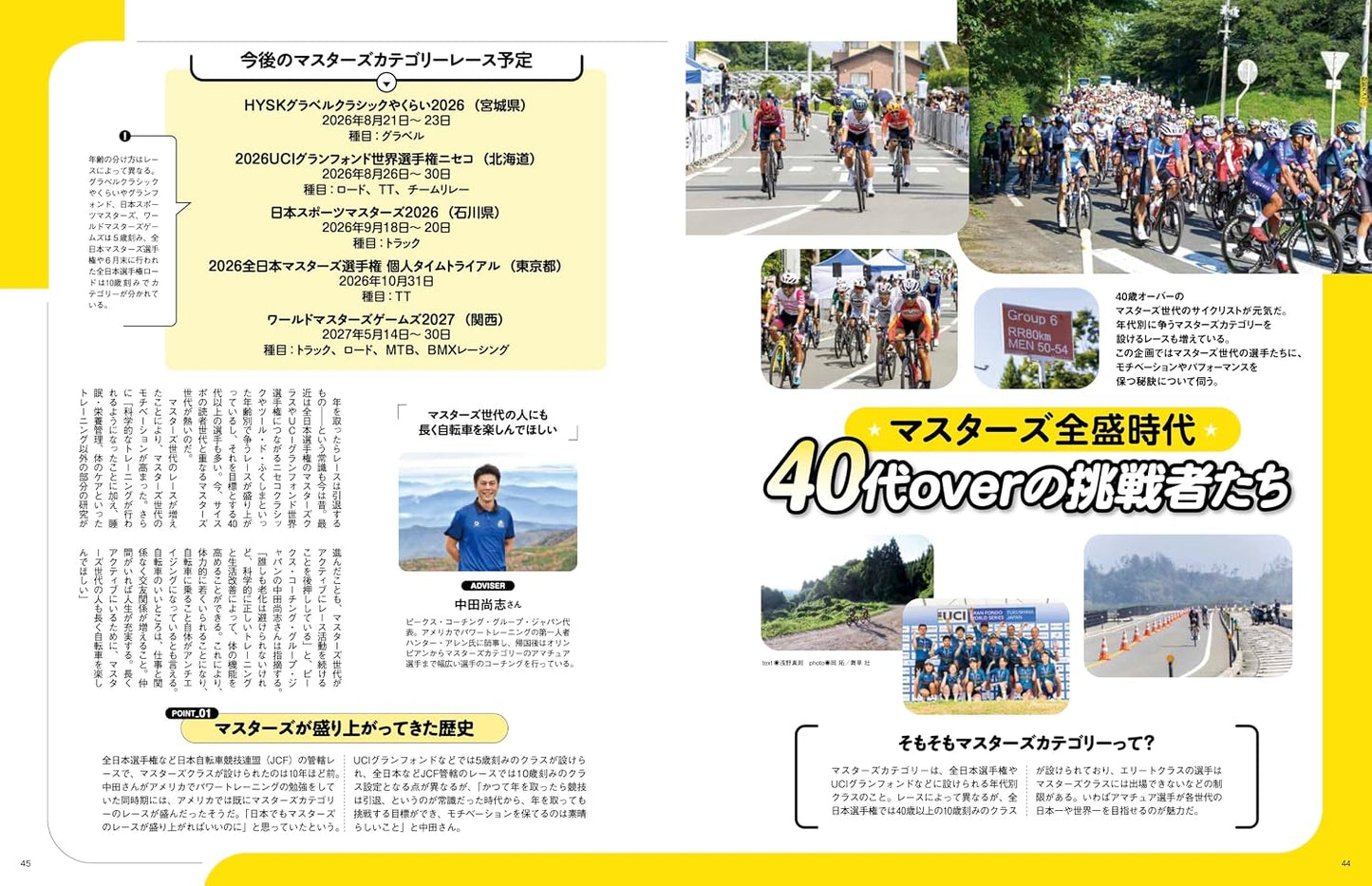 CYCLE SPORTS September 2026
