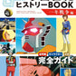 Mobile Suit Gundam One Year War History Book