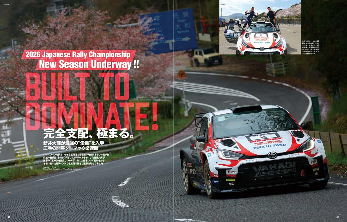 Rally Plus Vol.49