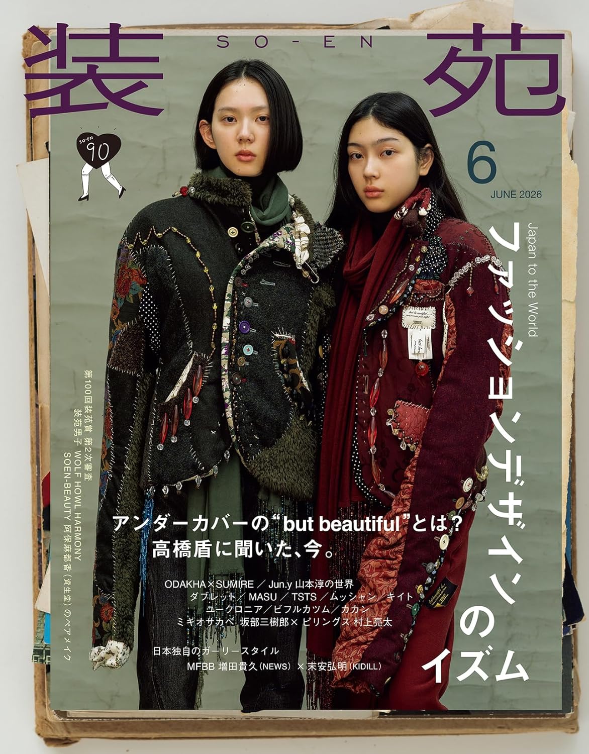 So-En June 2026 fashion magazine cover