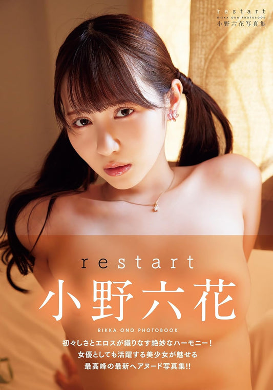Rikka Ono Photo Book "restart"