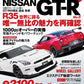 Hyper Rev Vol. 298 Nissan GT-R No. 5 cover