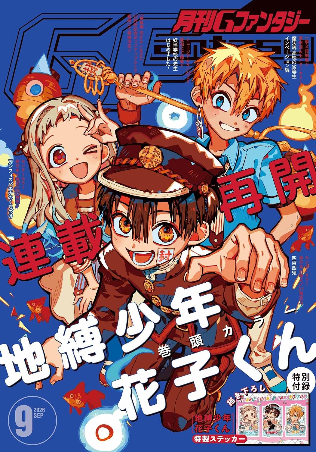 G Fantasy September 2026 cover