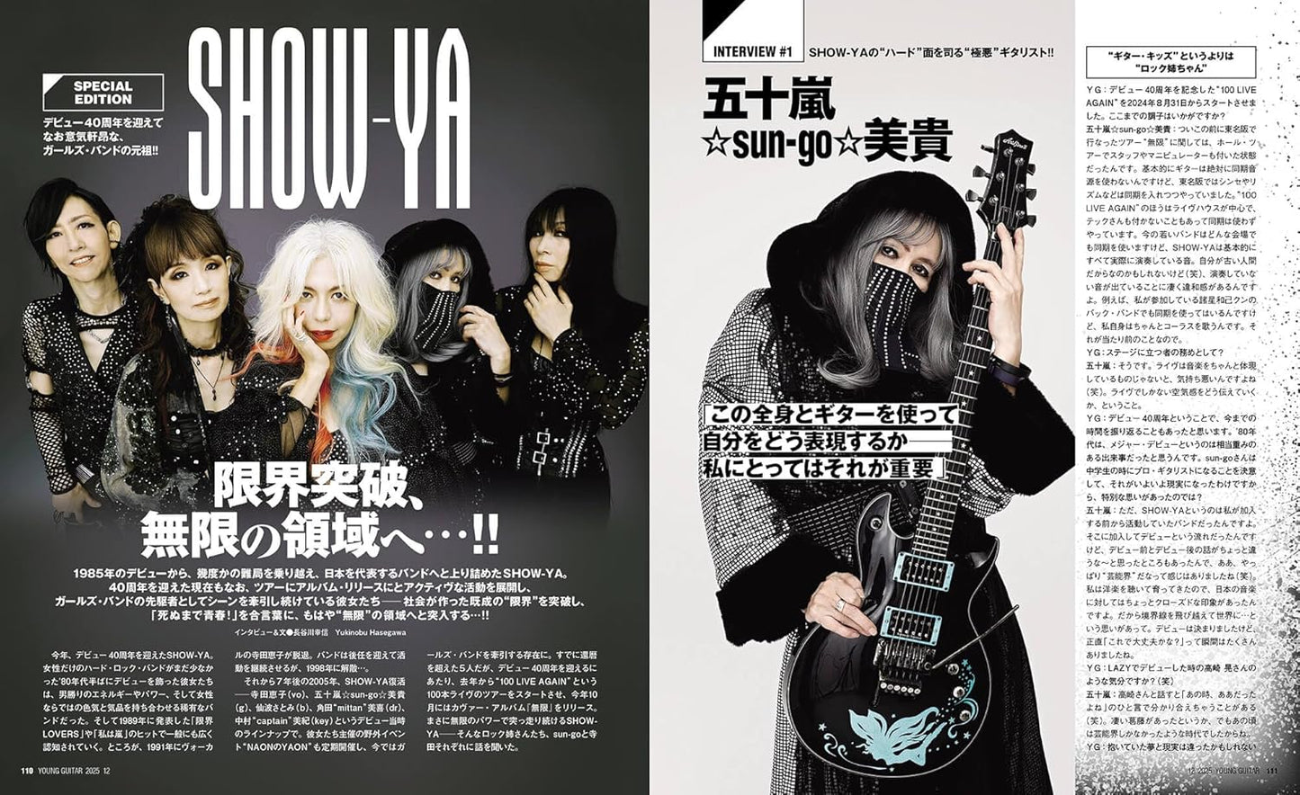 Young Guitar Magazine December 2025