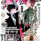 Young Ace August 2026 cover