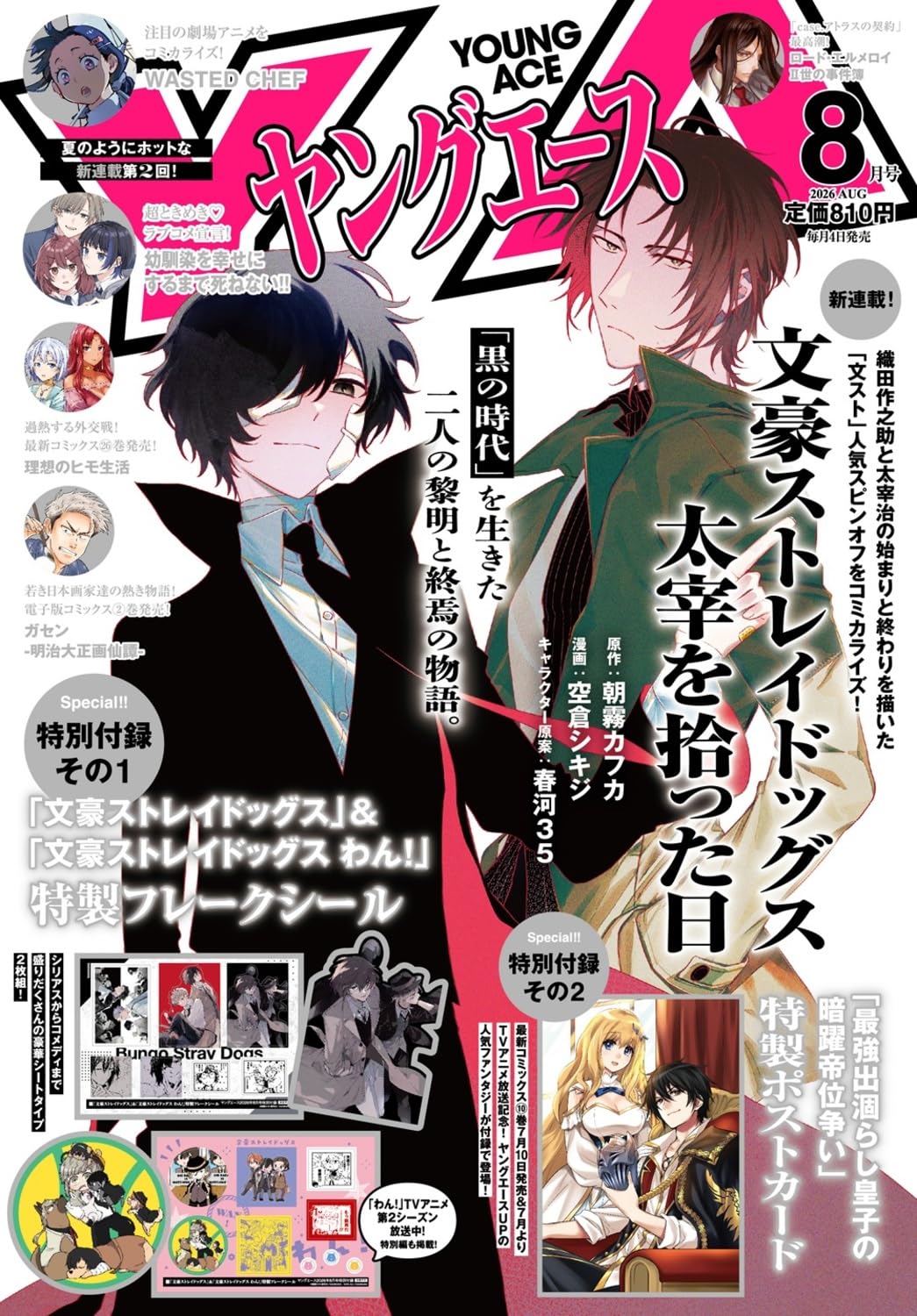 Young Ace August 2026 cover