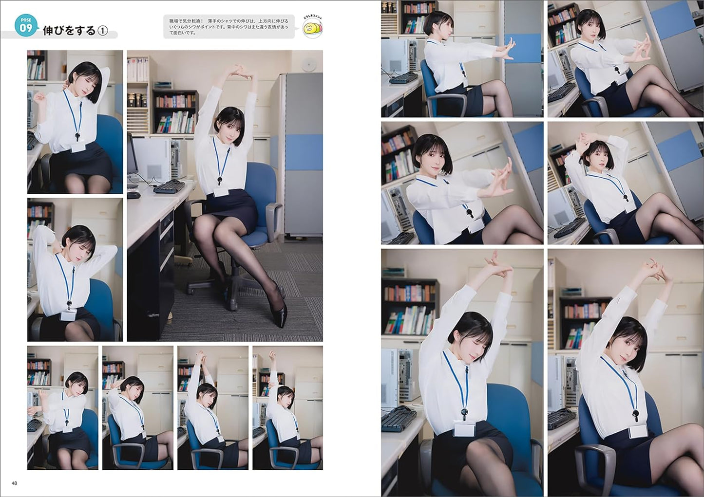 Office Worker Fetish Pose Collection