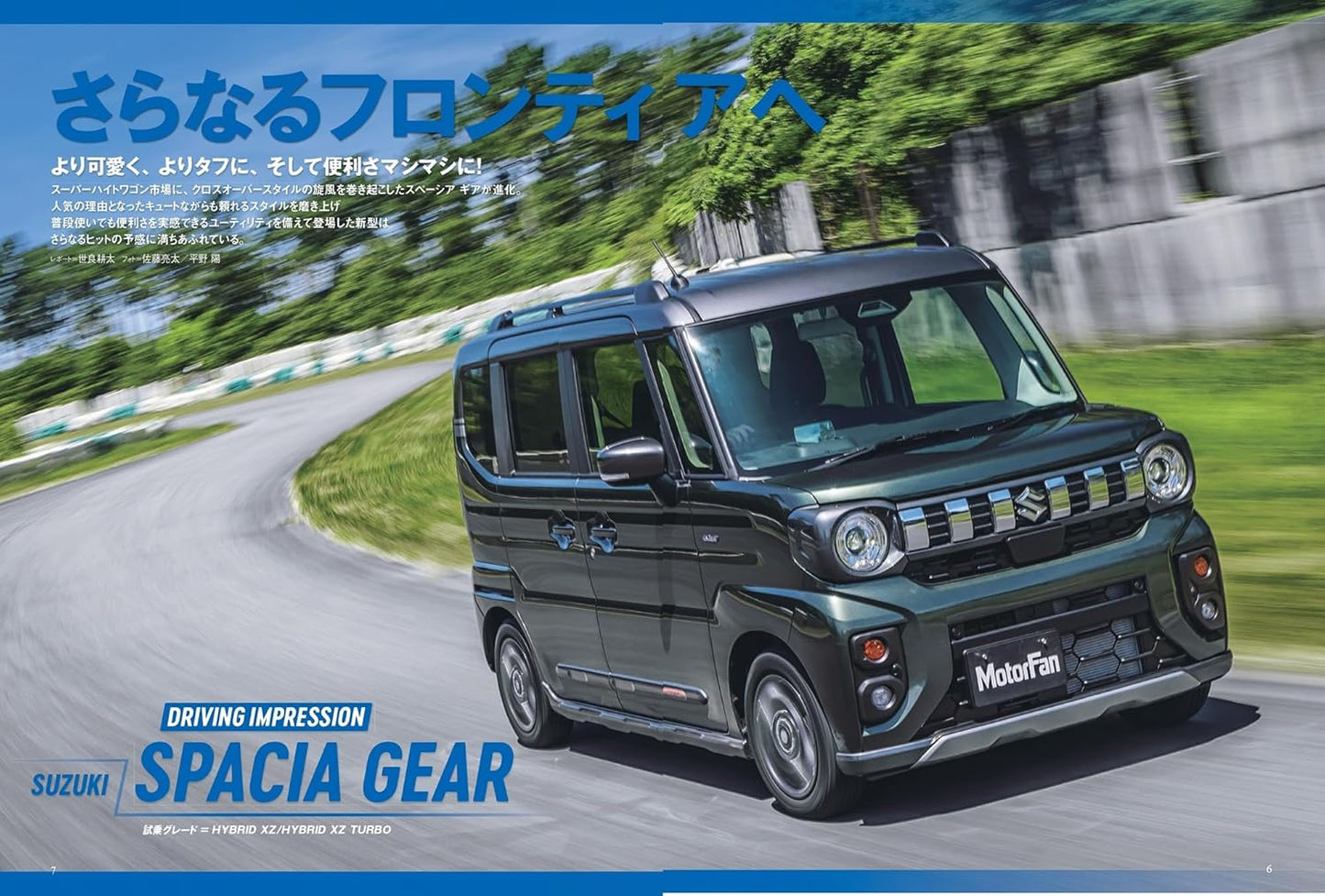 All About Suzuki Spacia Gear