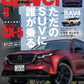 Driver Magazine August 2026 cover