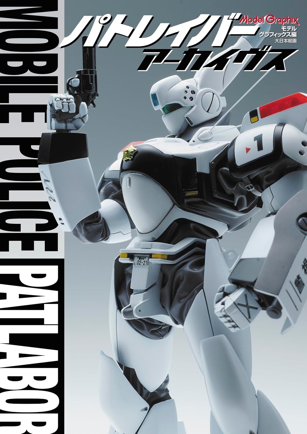 Mobile Police PATLABOR Archives