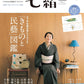 Nanaoh vol.76 2023 Winter