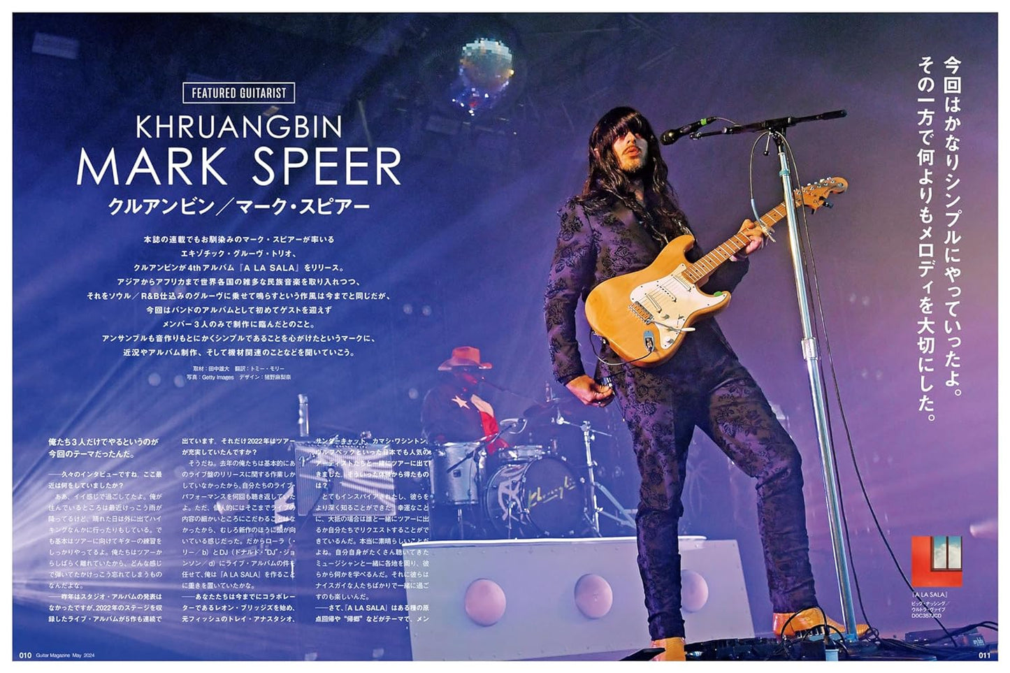Guitar Magazine May 2024