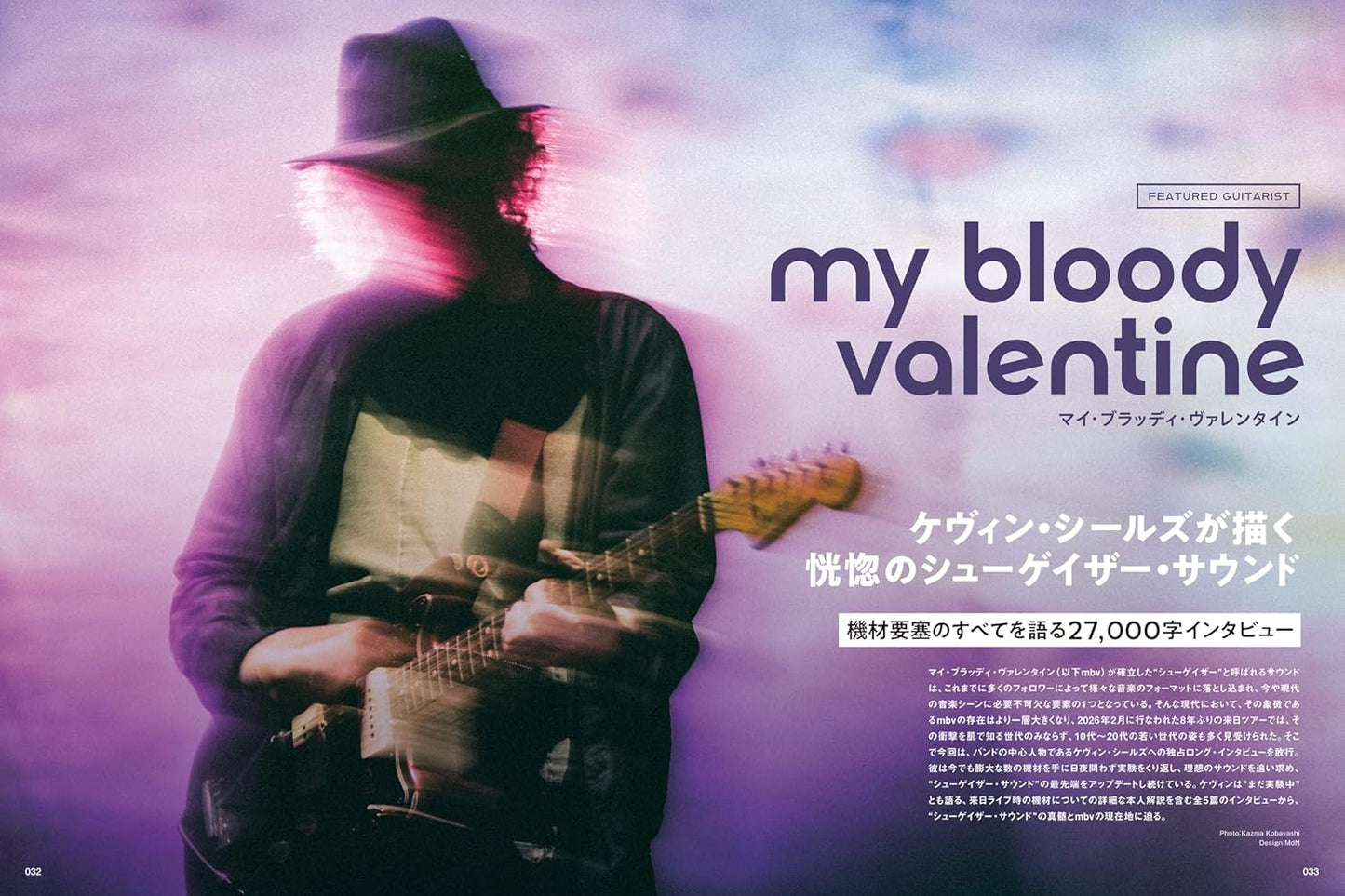 Guitar Magazine June 2026