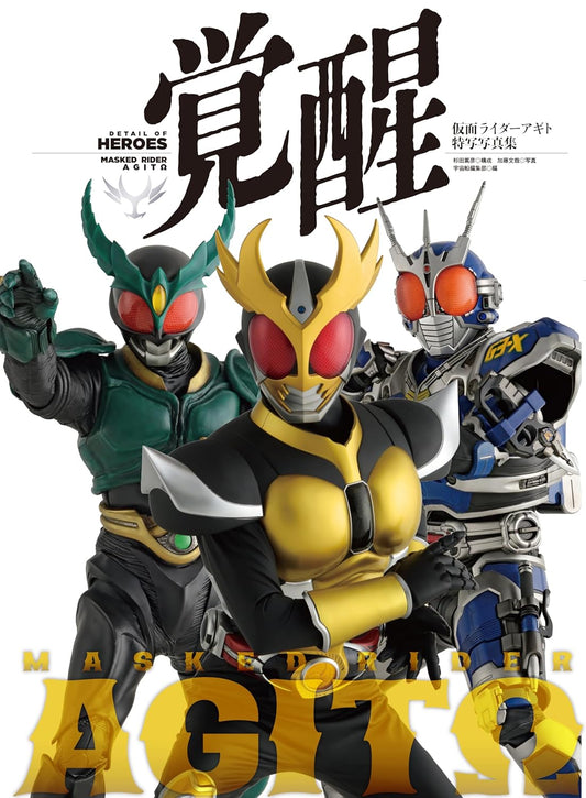 Kamen Rider Agito special photo book Kakusei cover