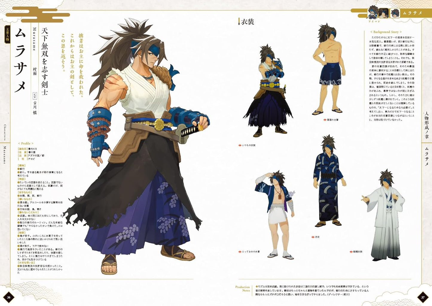 Rune Factory: Guardians of Azuma Official Art Book