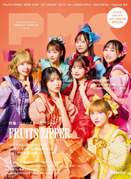 PIA MUSIC COMPLEX Vol.39 cover