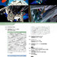 Mobile Suit Complete Works Vol.23 High Mobility & Full Armor Type