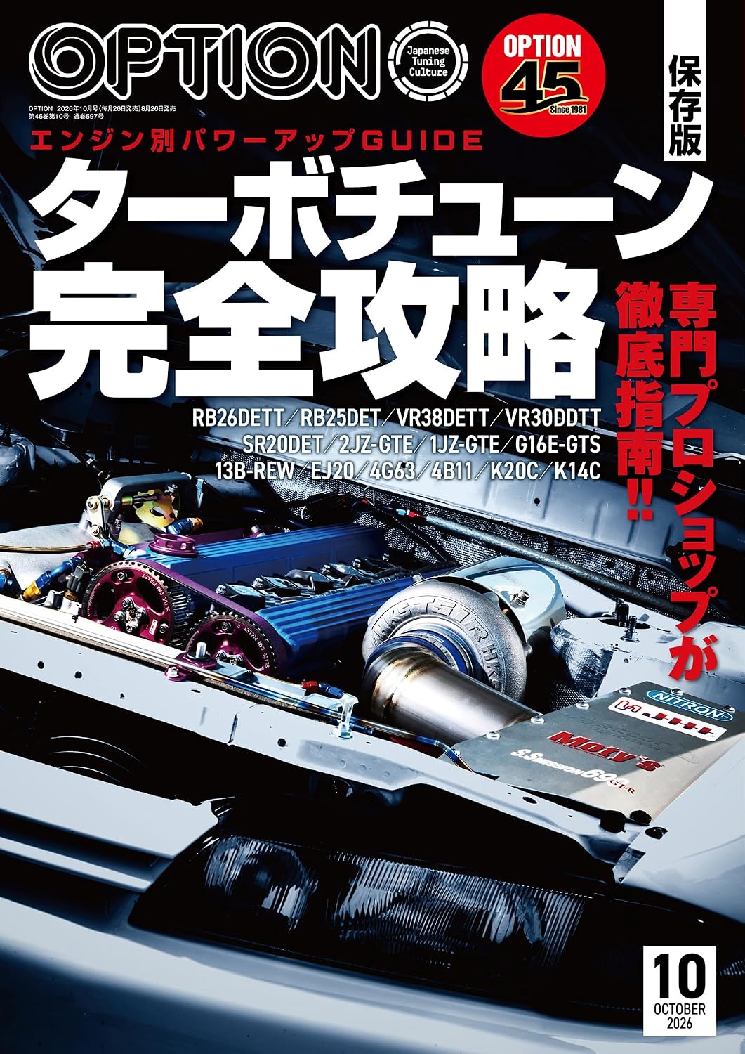 Option October 2026 cover