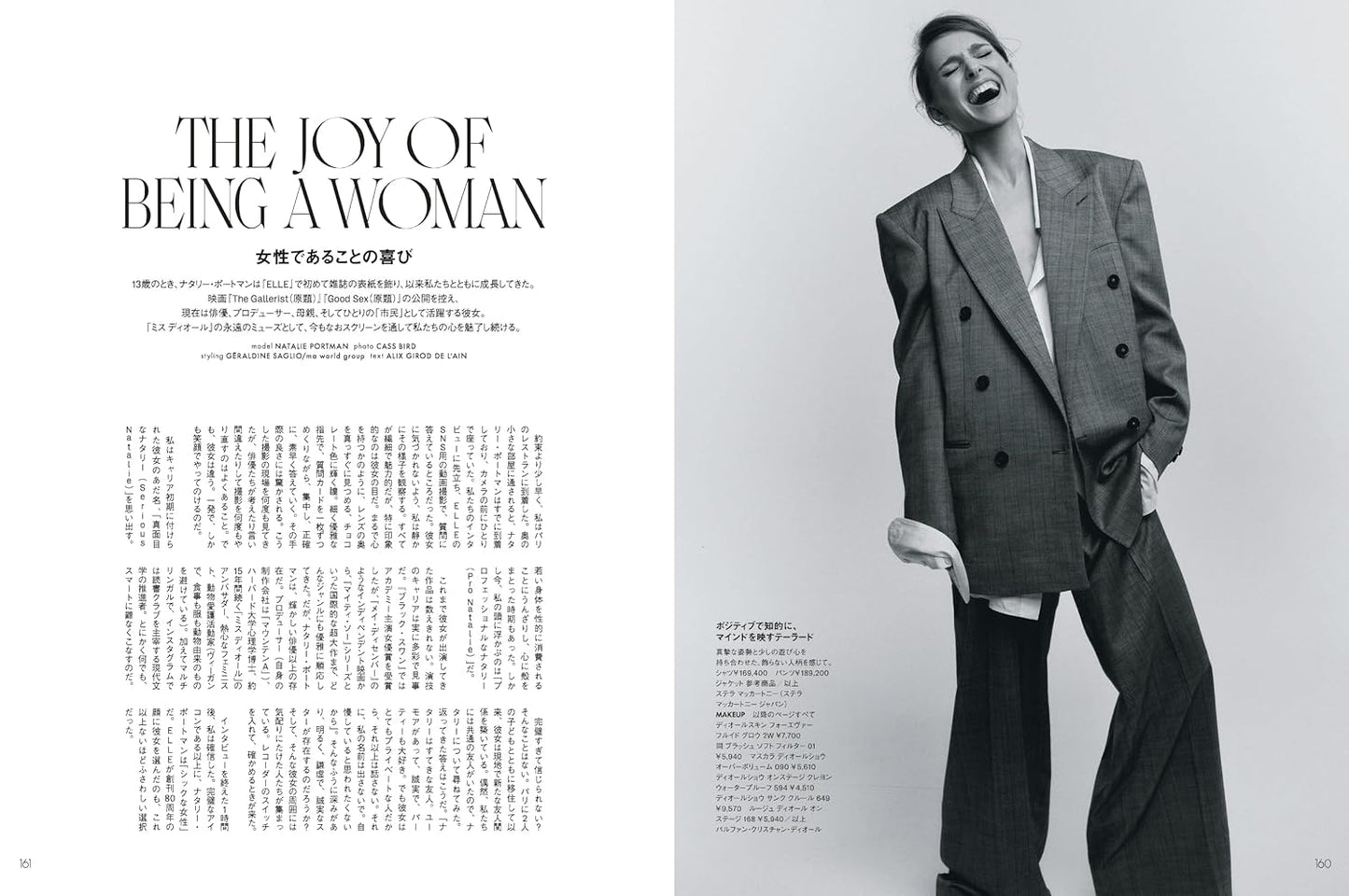 ELLE JAPON December 2025