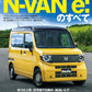 All About Honda N-VAN e: