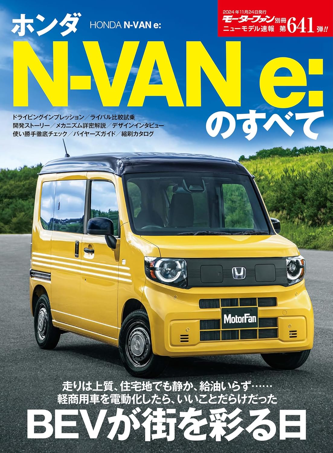 All About Honda N-VAN e: