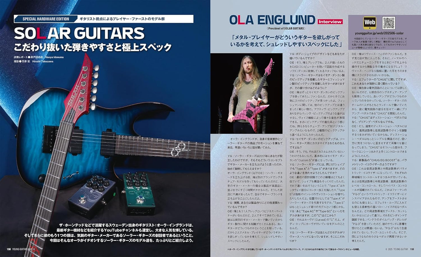 Young Guitar Magazine June 2025