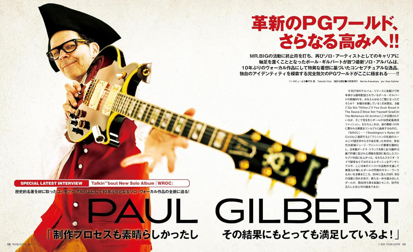 Young Guitar Magazine March 2026