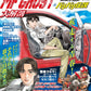 MF GHOST & Initial D & Bari Bari Densetsu Daikaibou