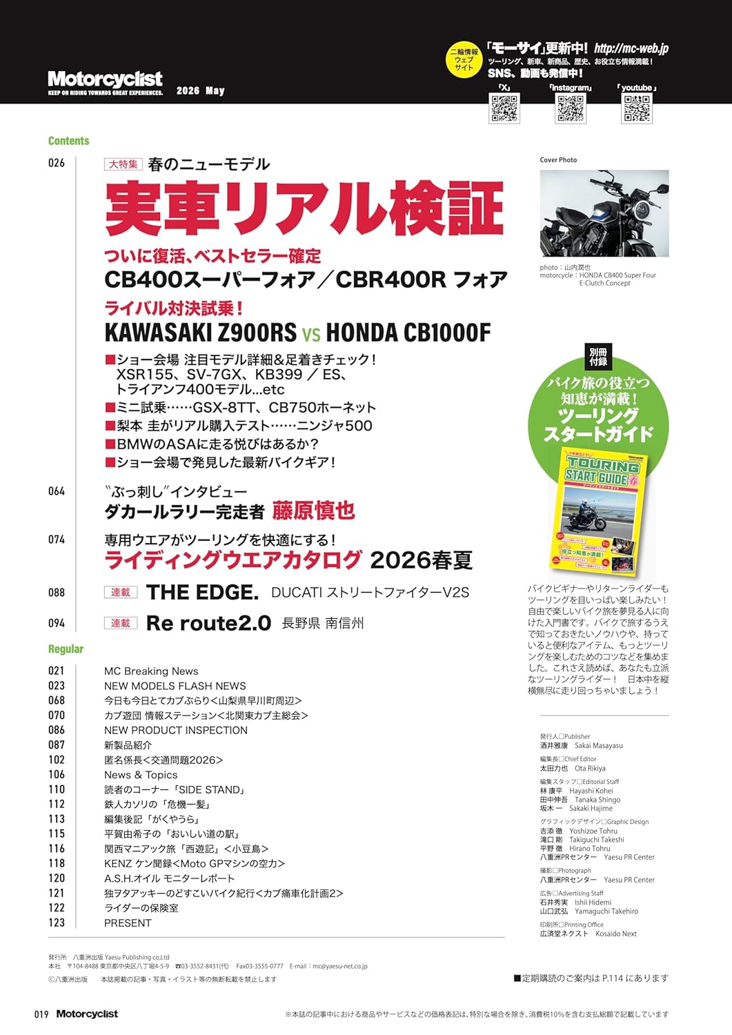 Motorcyclist May 2026