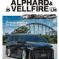 Toyota Alphard Vellfire No.25 RV Dress-Up Guide cover