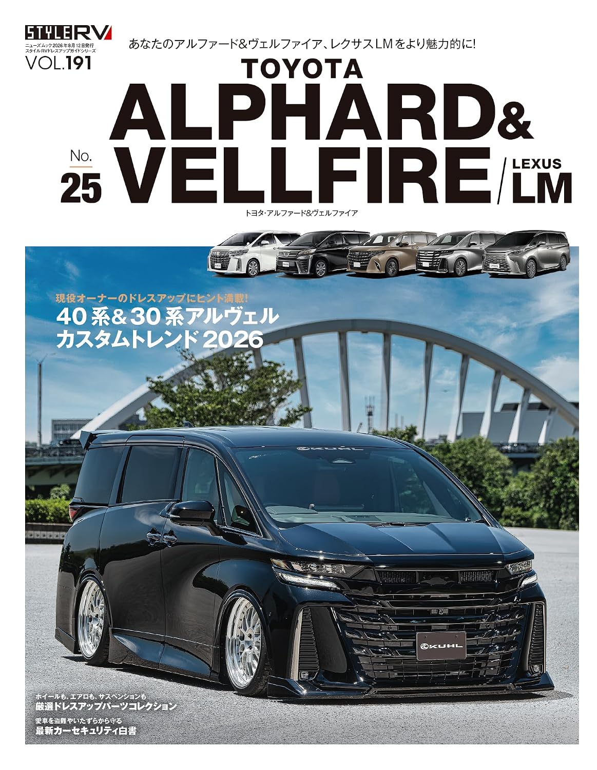 Toyota Alphard Vellfire No.25 RV Dress-Up Guide cover